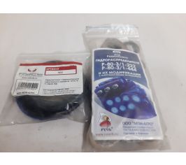 Ремкомплекты